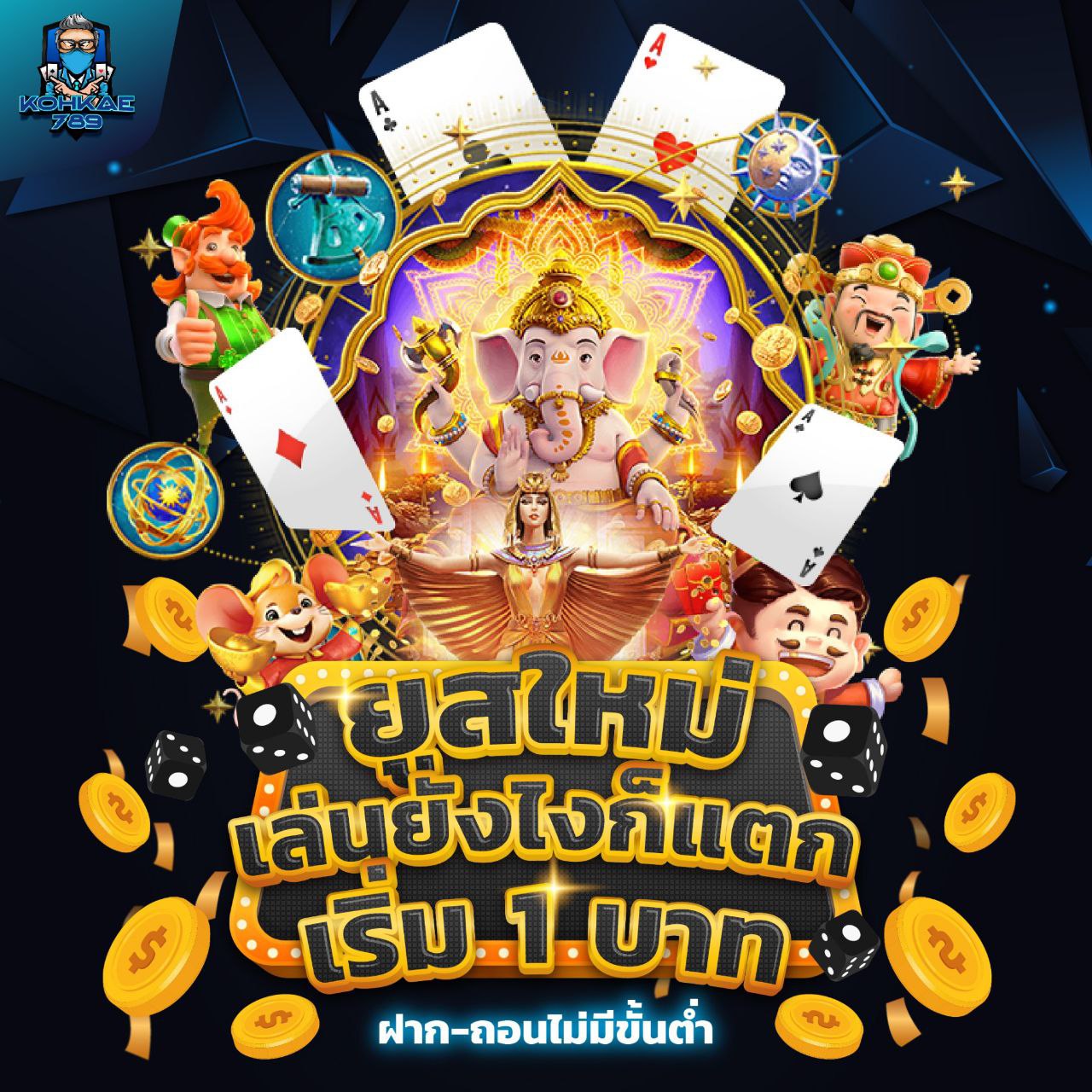 SLOT558 หมุนปั๊บ ลุ้นเงินล้านทันที สล็อตไม่มีขั้นต่ำ!